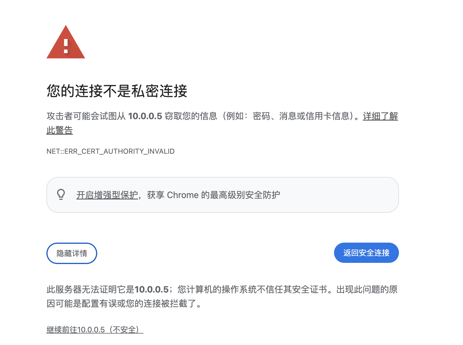 Certificate warning (step 2)